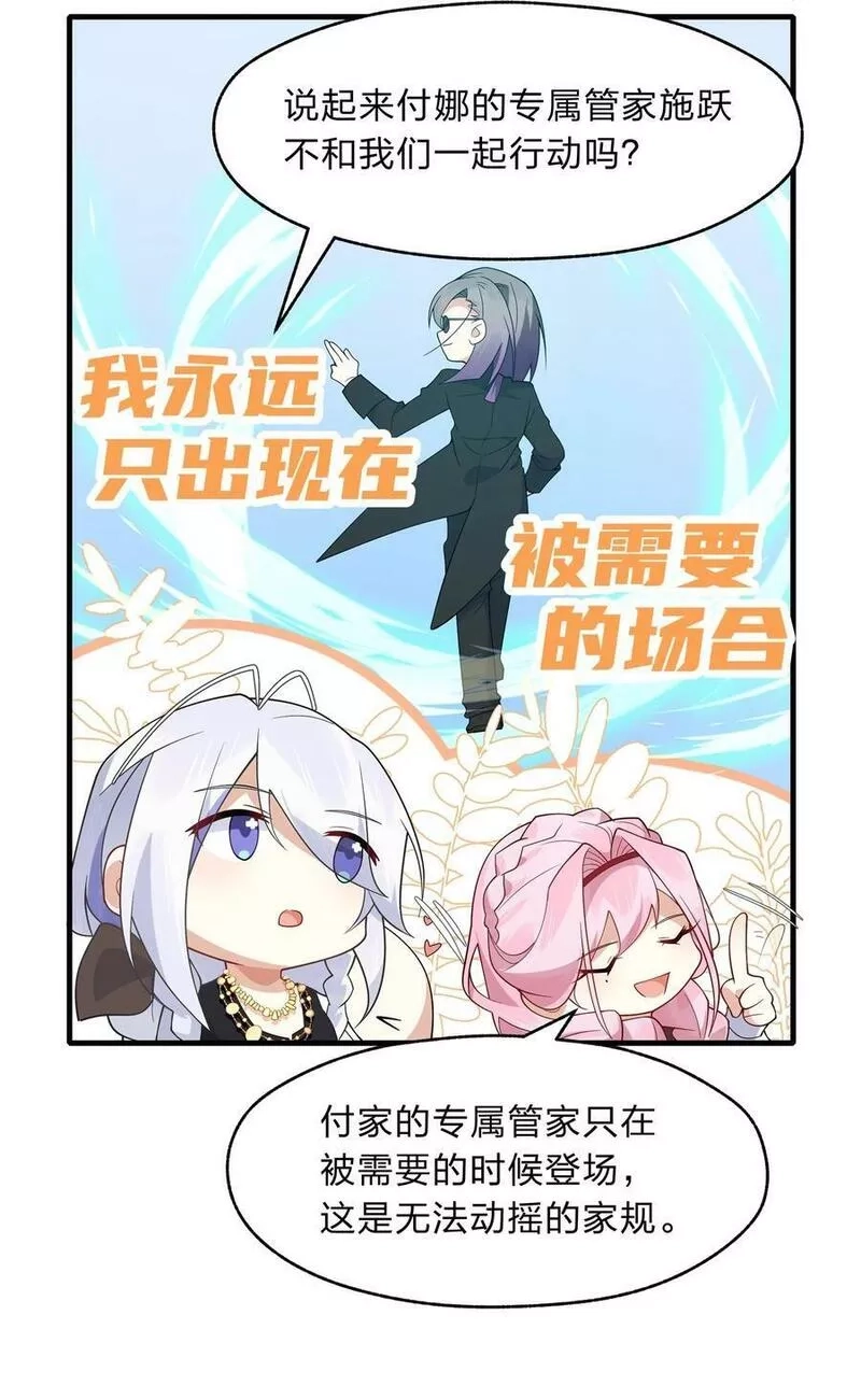 净化世界从洗澡开始,019 邵绍，你可以相信我一次,第6张